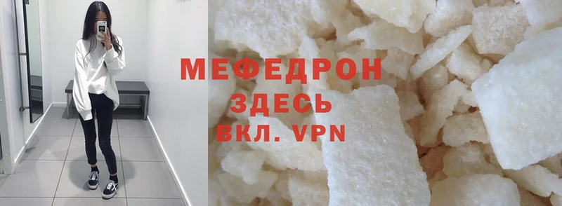 МЕФ mephedrone  Верхнеуральск 